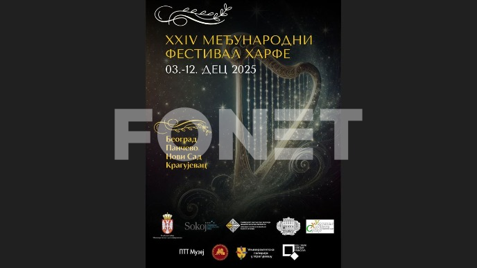 Međunarodni festival harfe